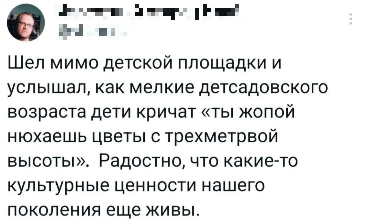 Помнят...