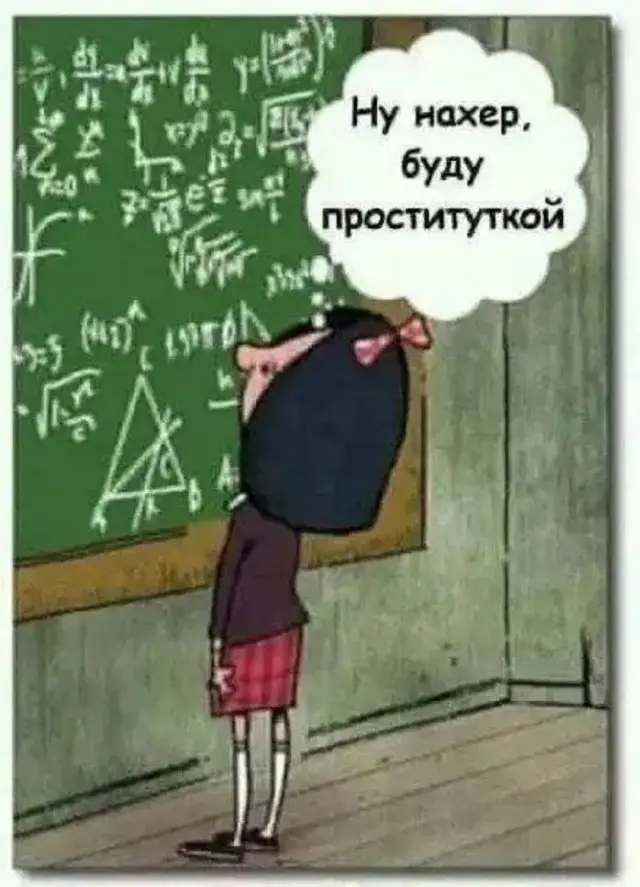 приколы
