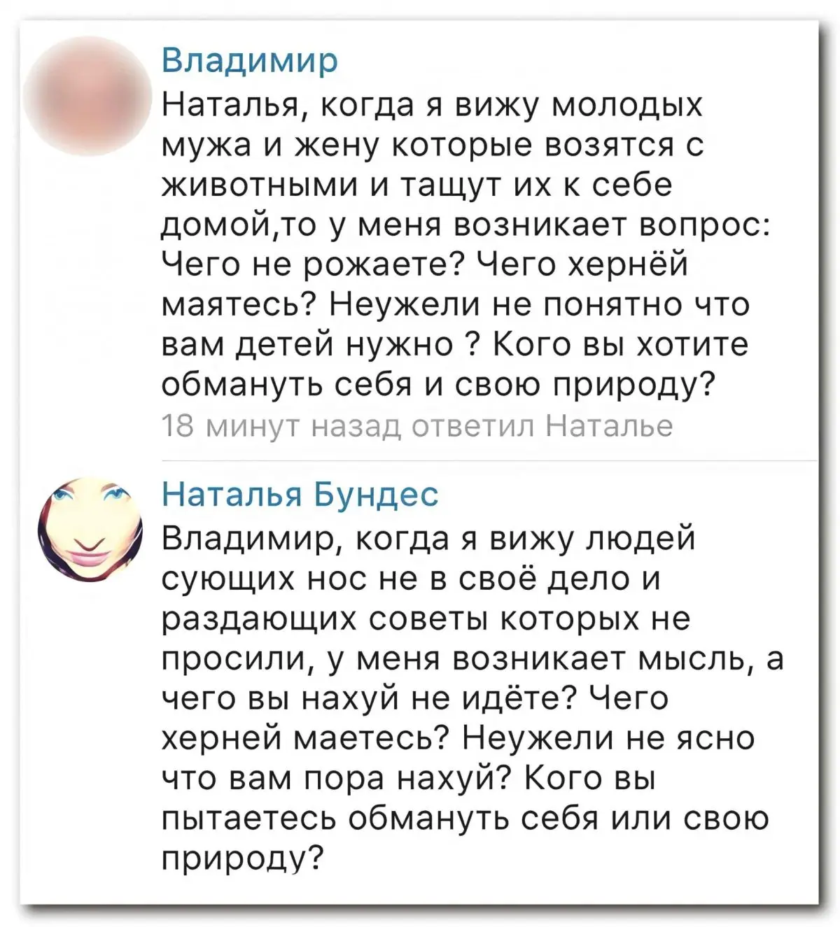 «Природу не обманешь»