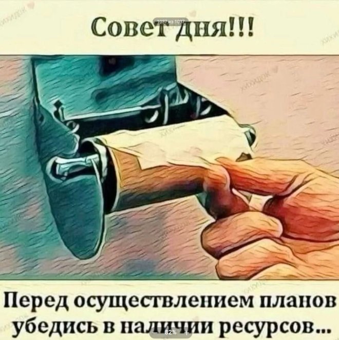 Новы мемы