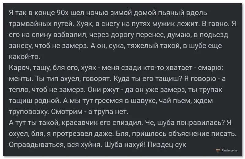 Шуба⁠⁠
