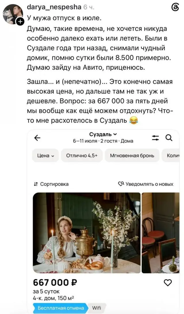 Отпуск в Суздале по цене Мальдив