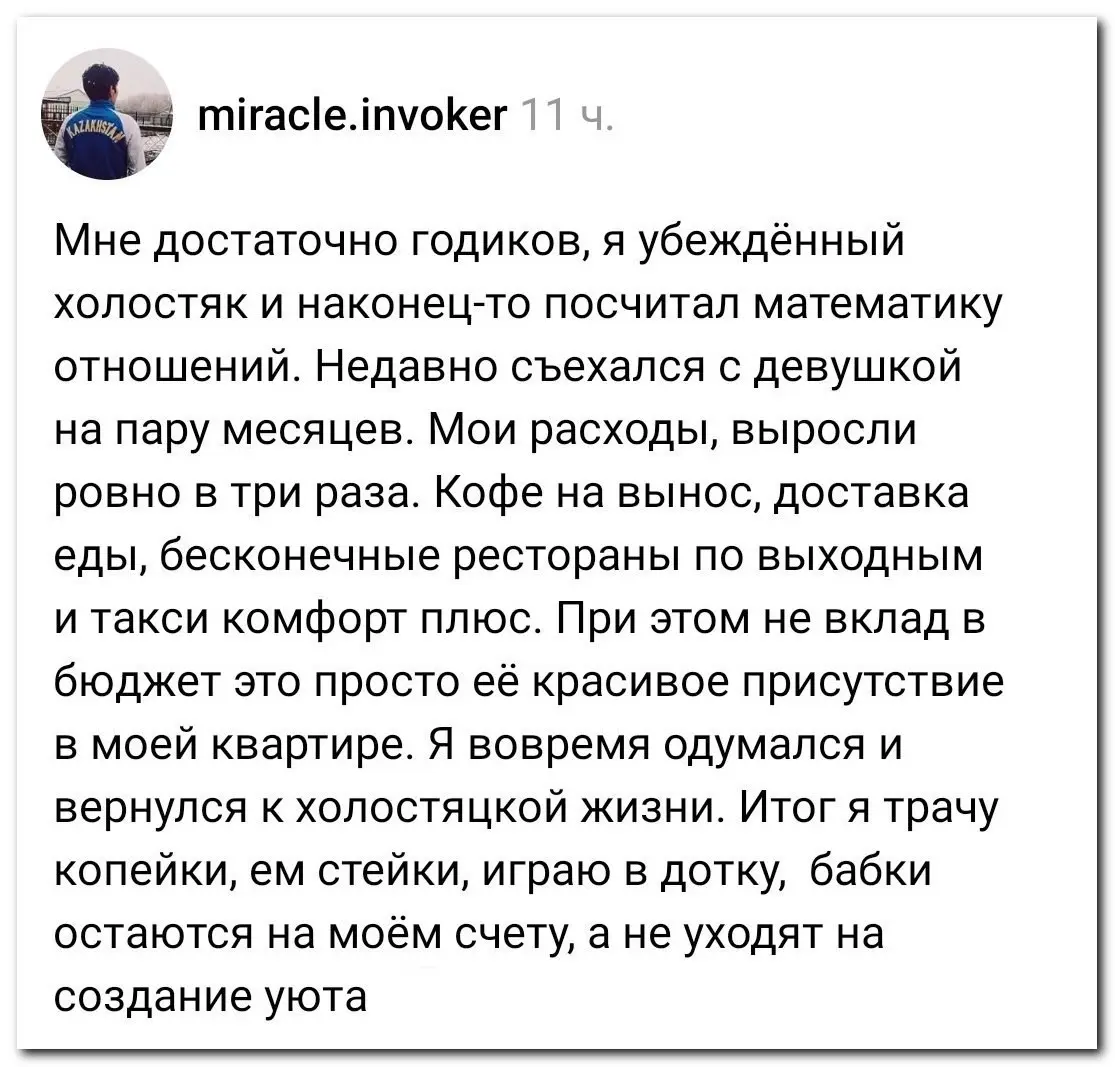 Вовремя соскочил, получается⁠