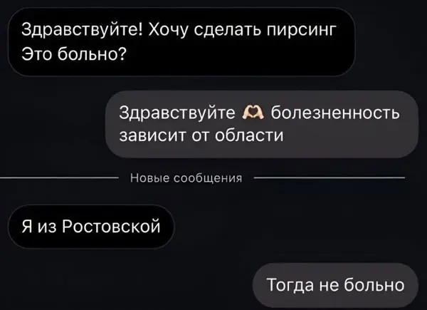 смешные переписки