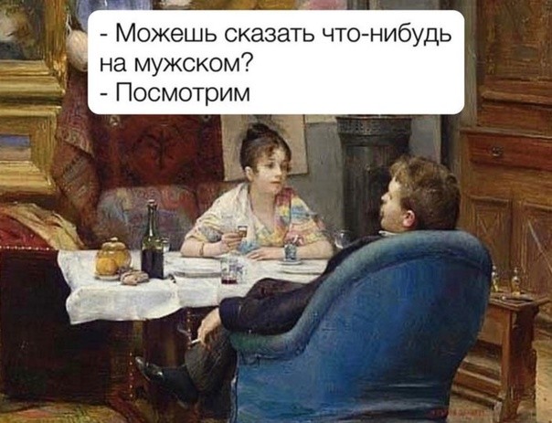Субботние мемы