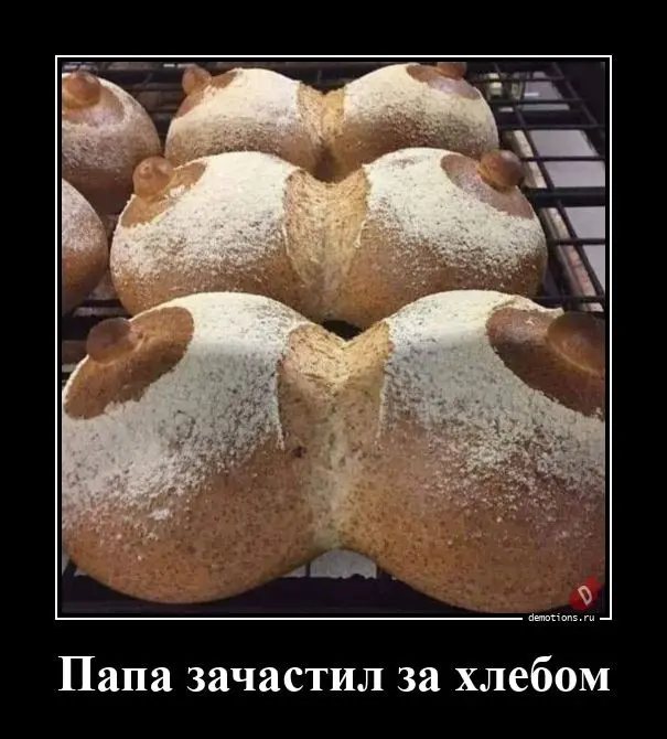 Демотиваторы для взрослых