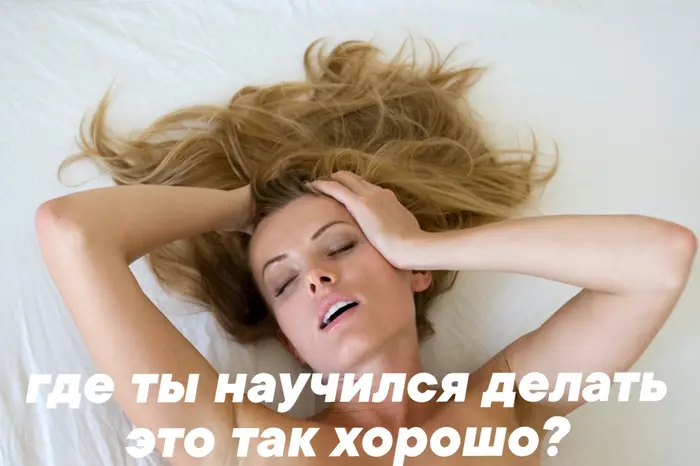 Женщины в восторге)