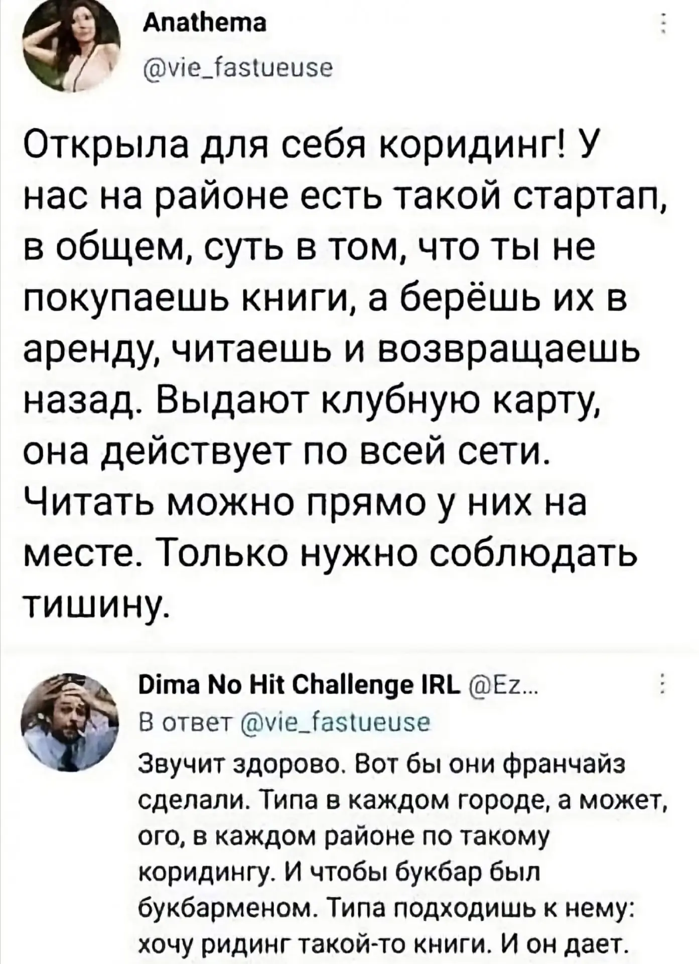 Выросло поколение, которое не знает про существование библиотек и читальных залов при них