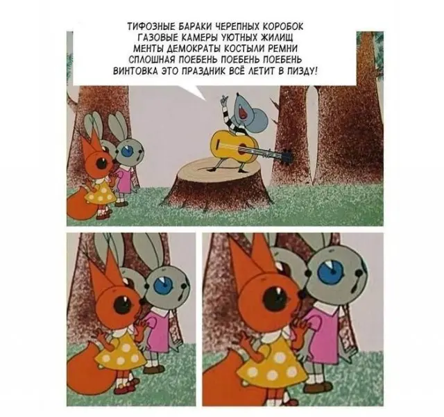 мемы