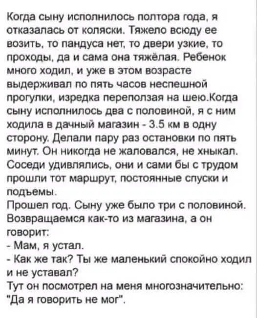 Устал