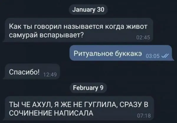 смешные переписки