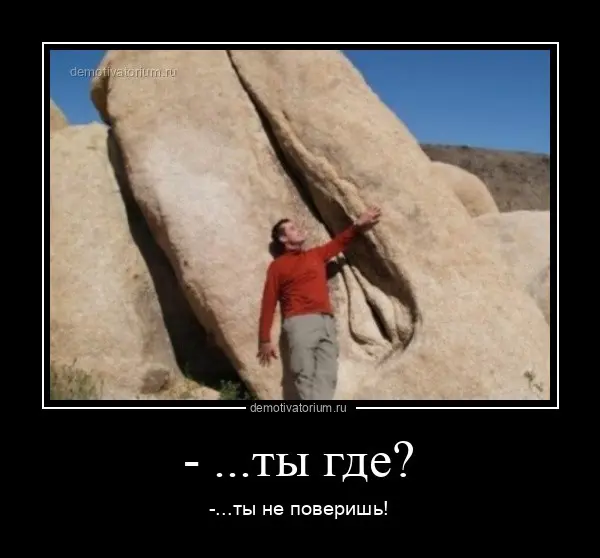 Демотиваторы для взрослых