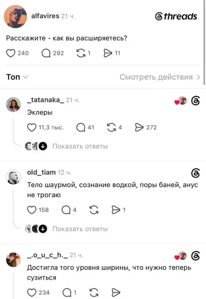 Люди говорят с Сети