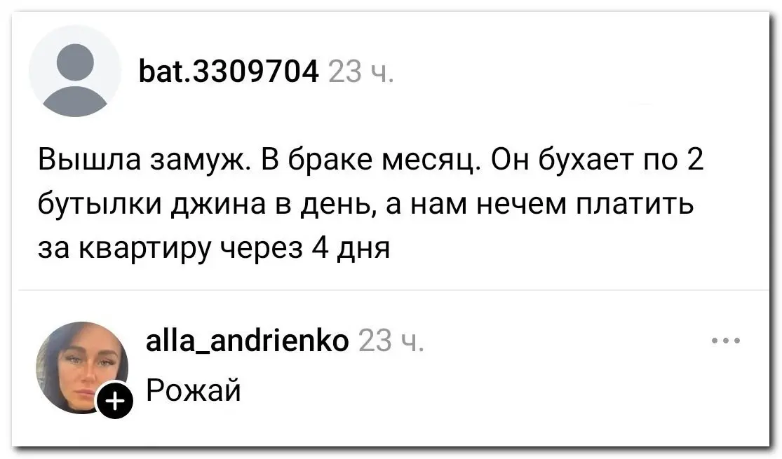 Скатился за месяц⁠⁠