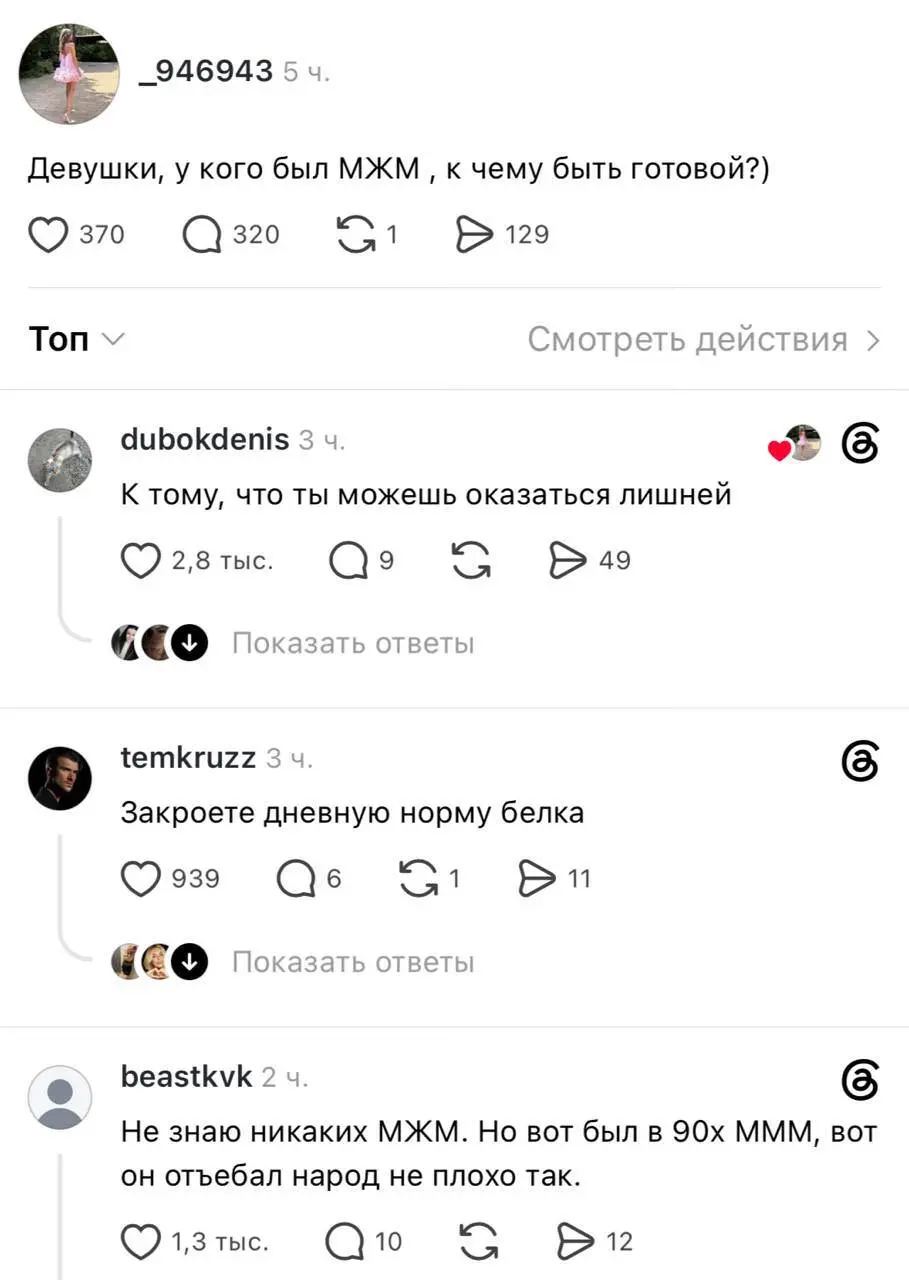 МЖМ