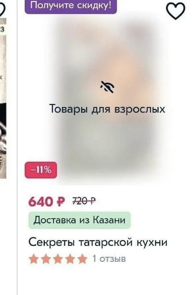 Юморок