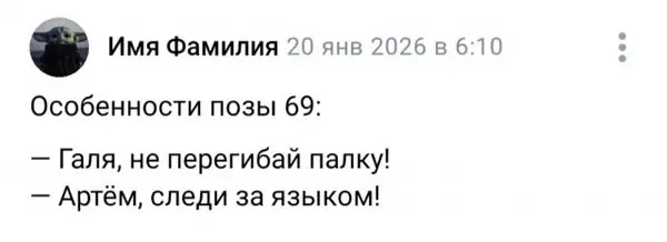 смешные переписки