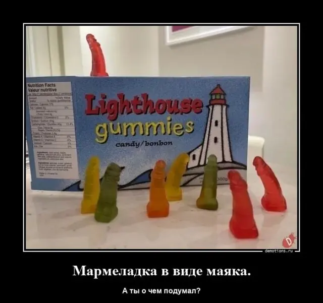 Демотиваторы для взрослых
