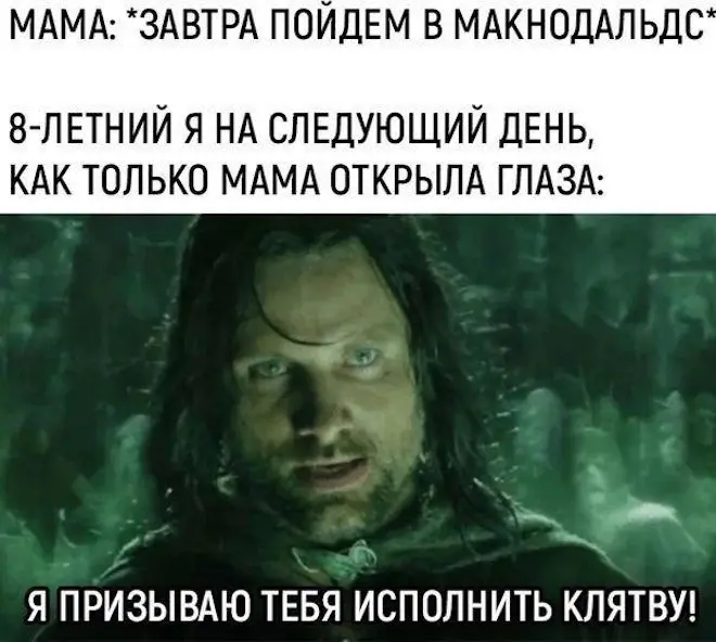 мемы