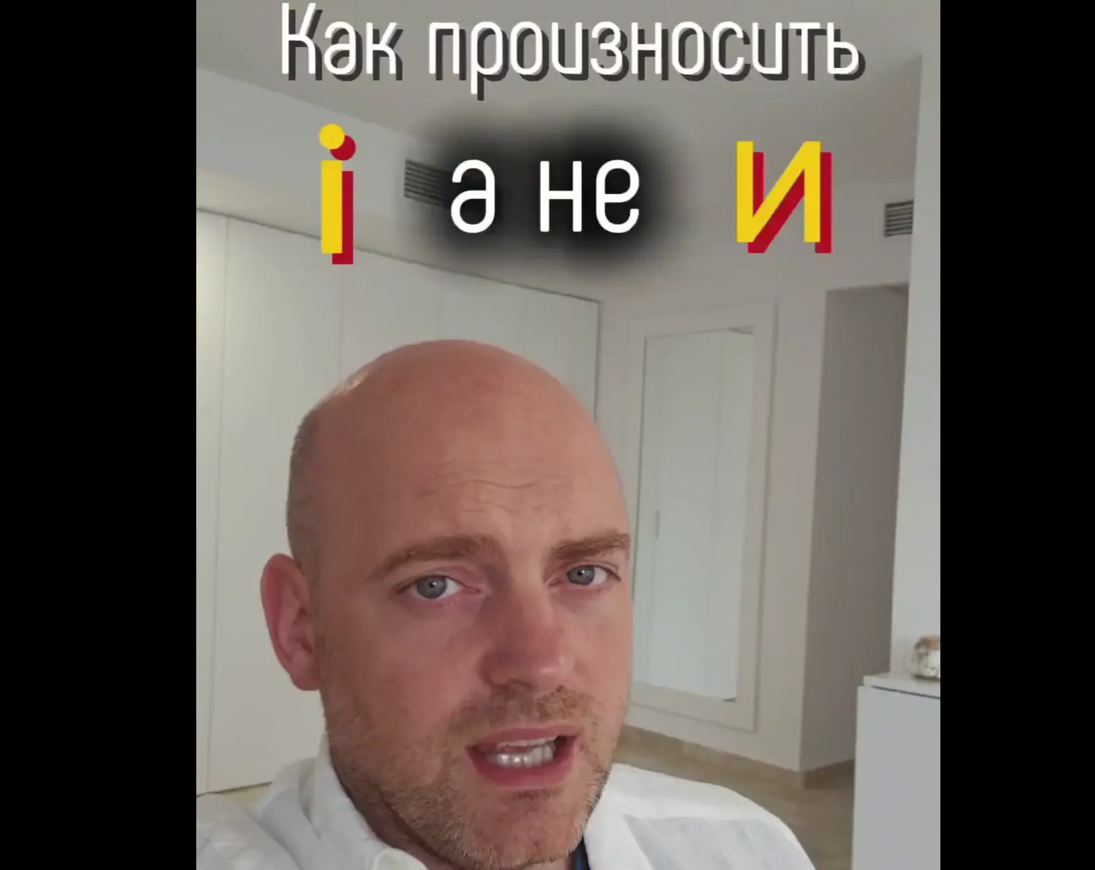 Произношение английского языка