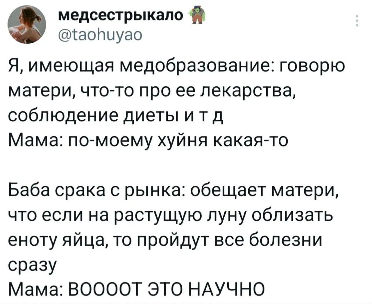 Бабки с рынка ерунды не скажут