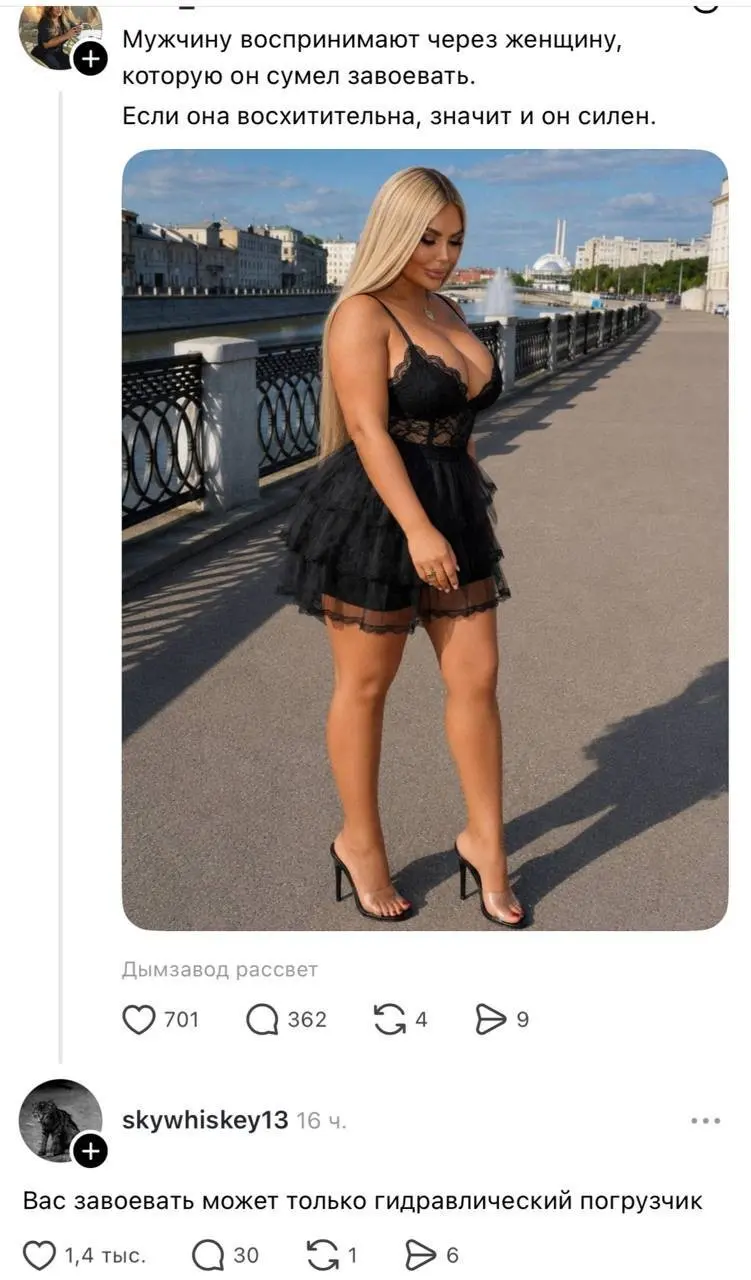 Когда женщину сложно завоевать...