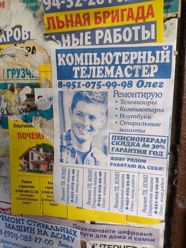 Вечерние мемы