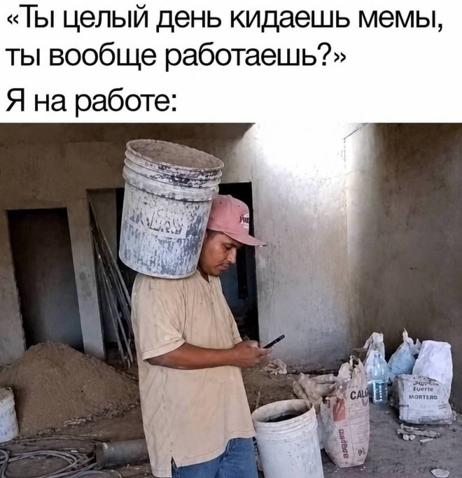 Новы мемы
