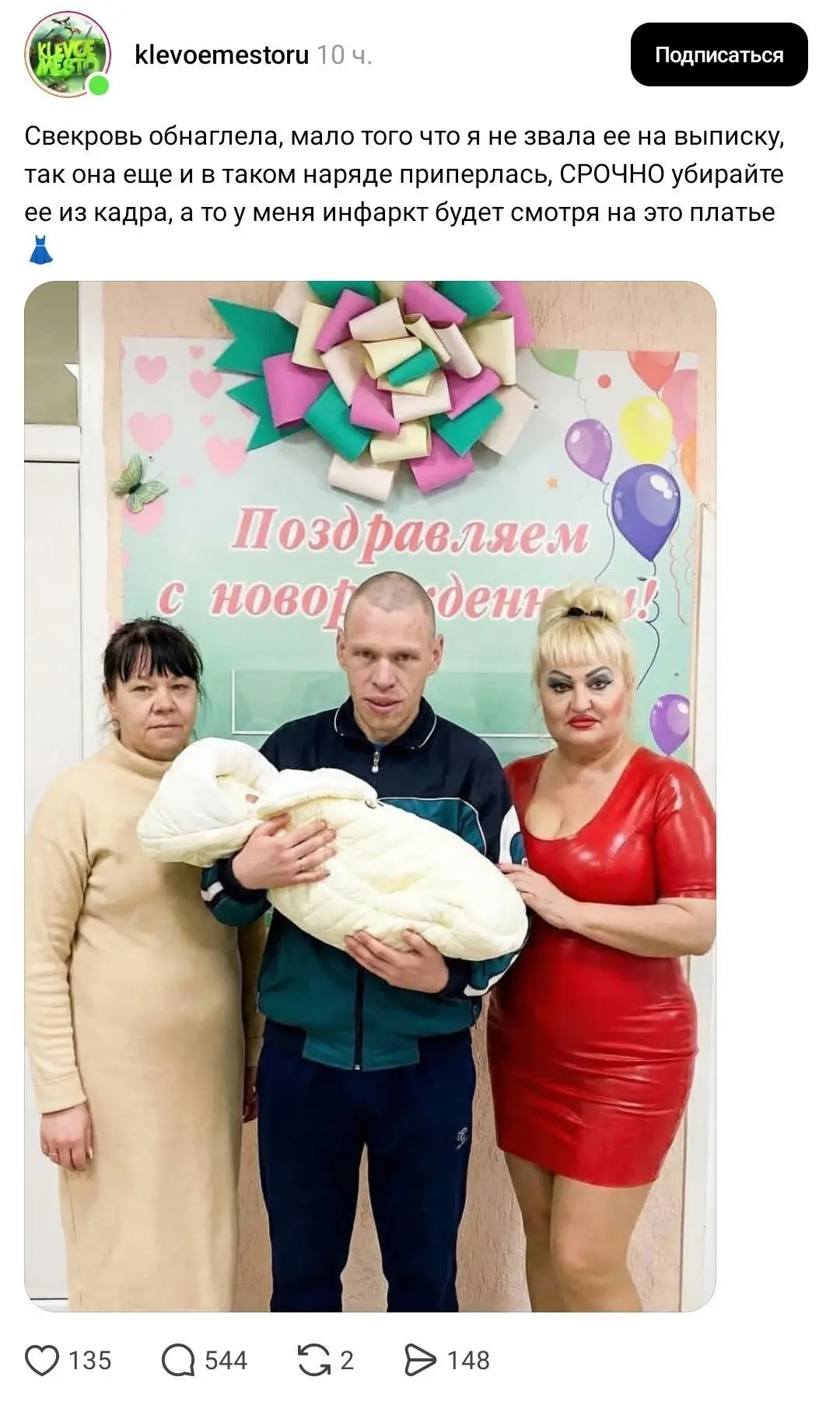 Ещё б знать, кто из них свекровь?