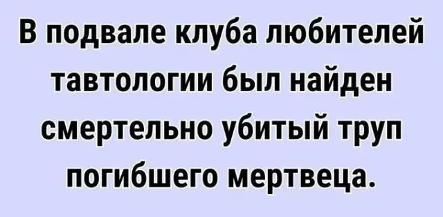 приколы