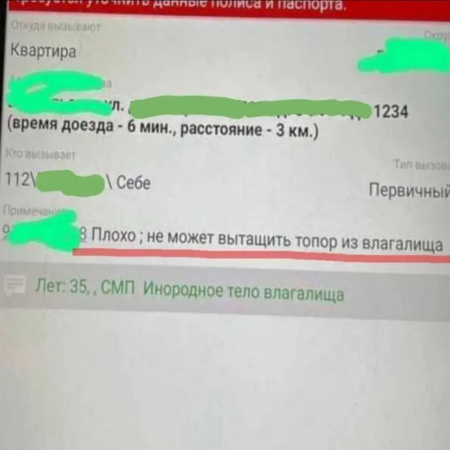 Юморок