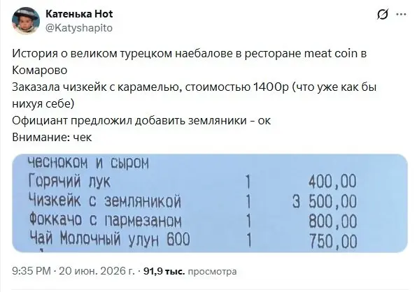 Вот и поели десерта
