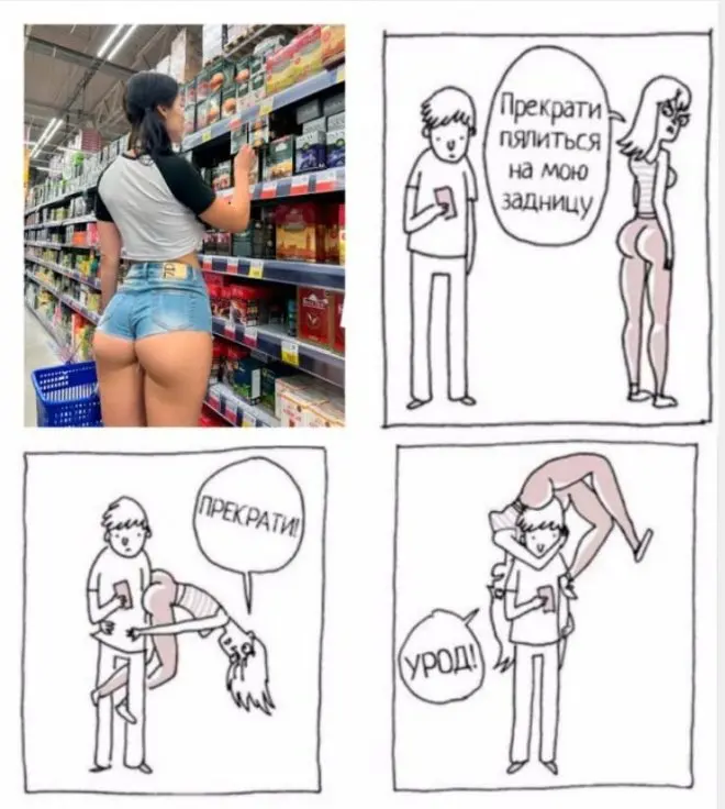 Новые мемы