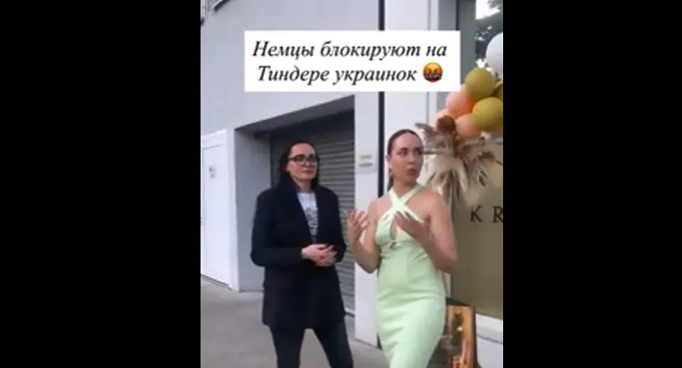 Кого блокируют немцы в Тиндере