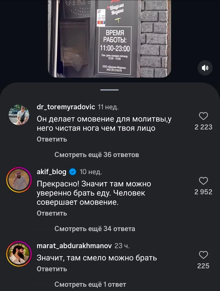 Кушай шаурму после видосика⁠