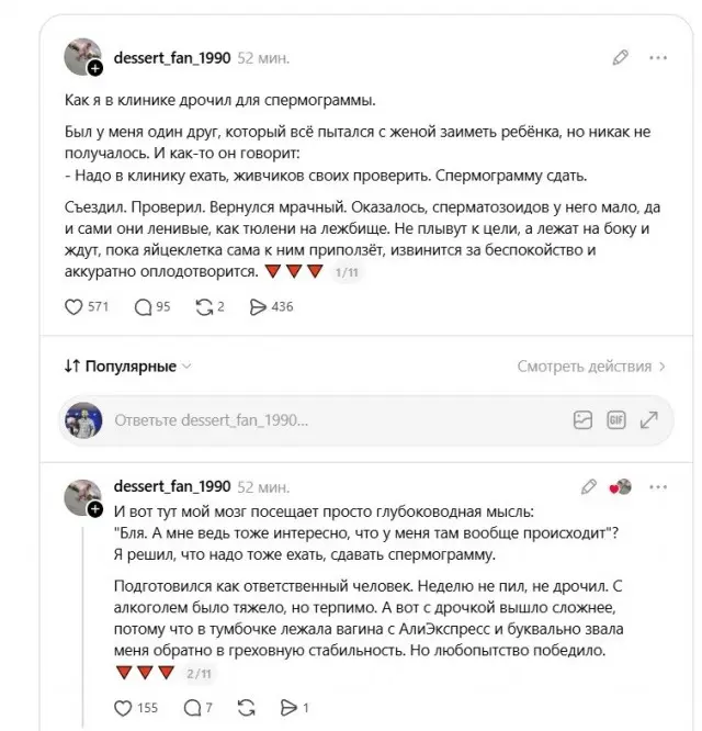 История сдачи одного анализа