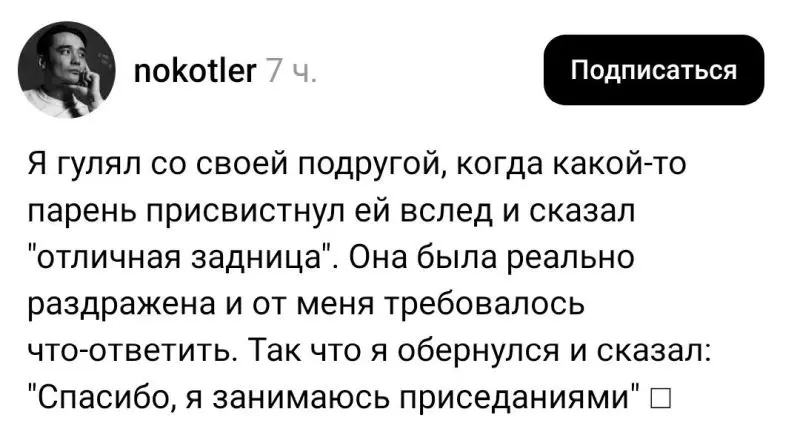 Ответил