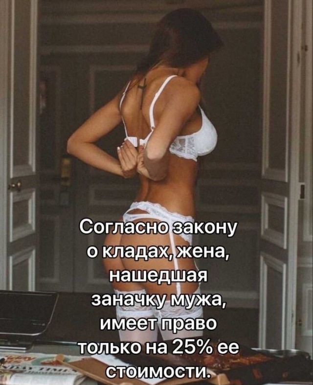Вечерние мемы