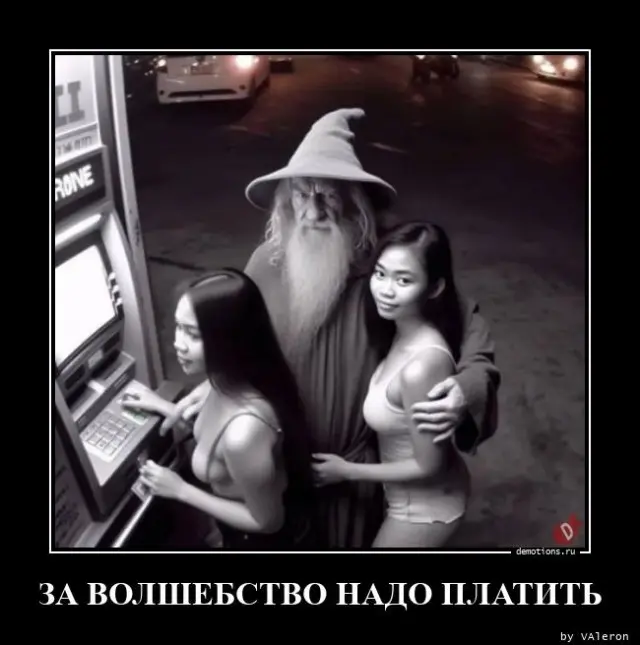 Демотиваторы для взрослых