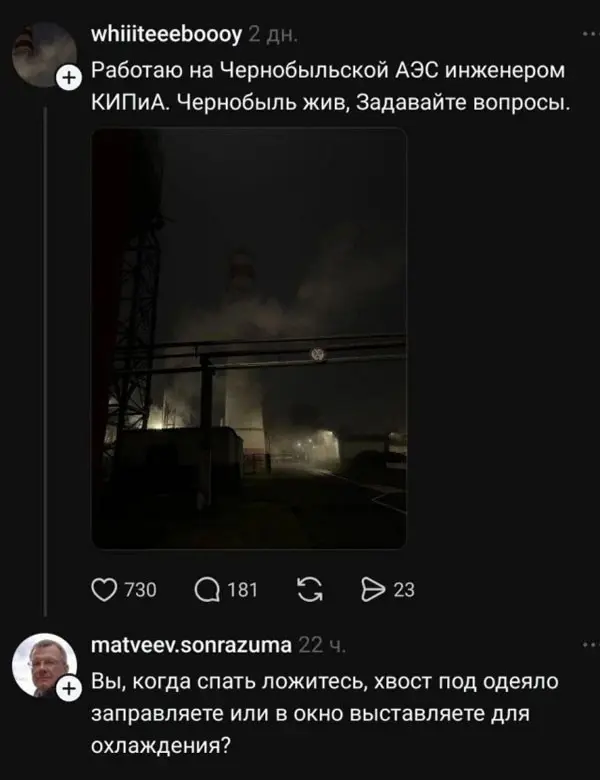 смешные переписки