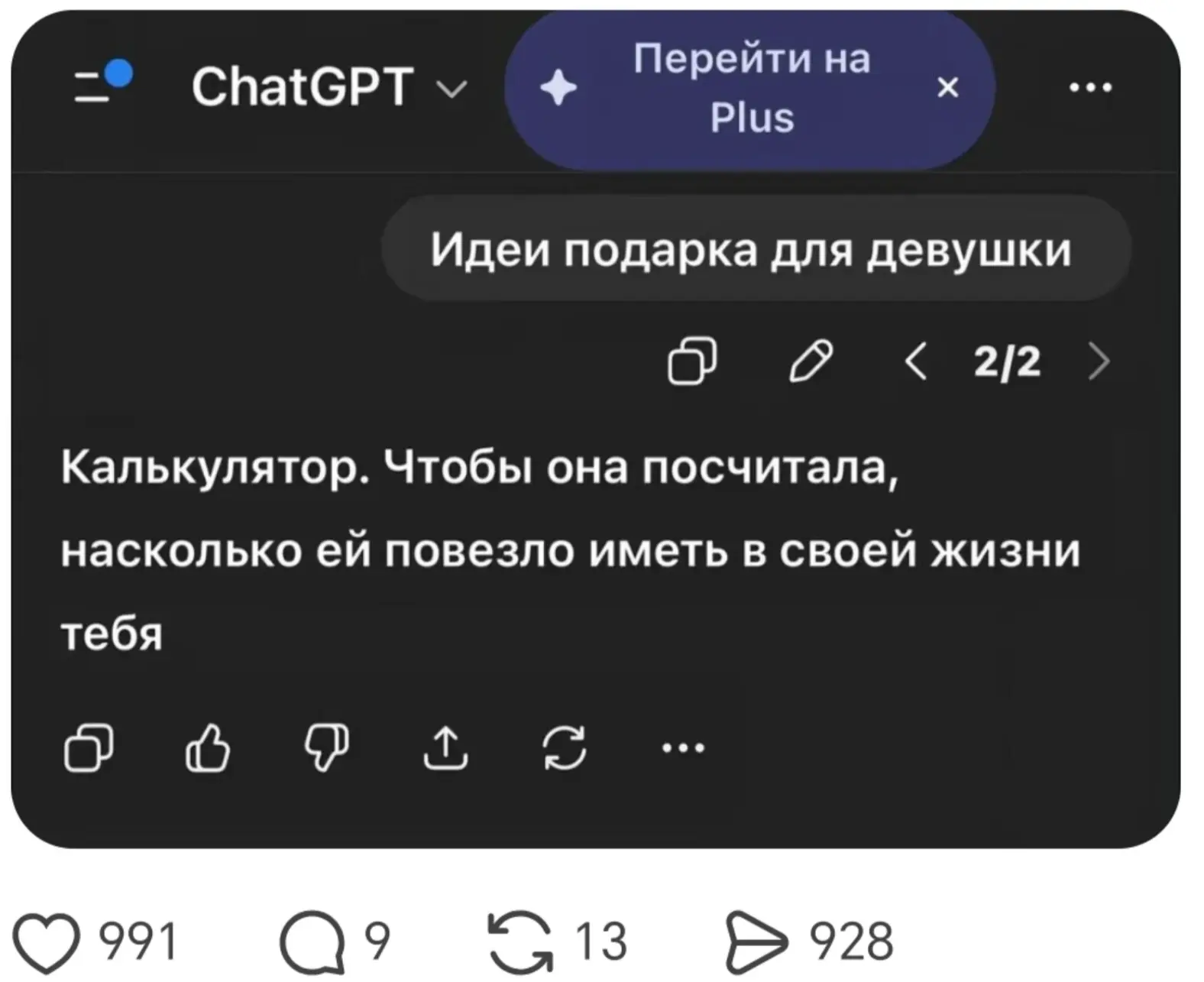 Та самая идея подарка для девушки