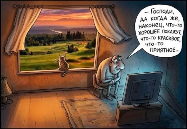 приколы