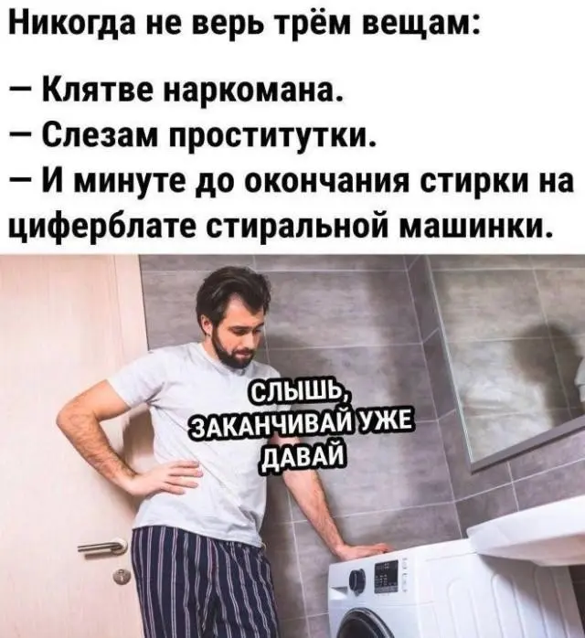 подборка мемов