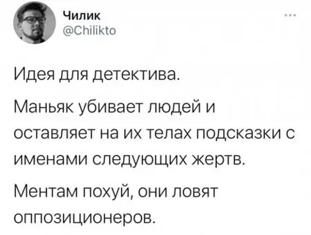 смешные переписки
