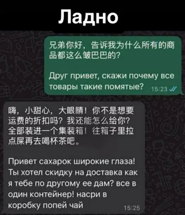 смешные переписки