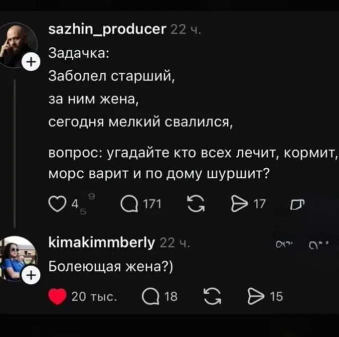 Угадайте⁠
