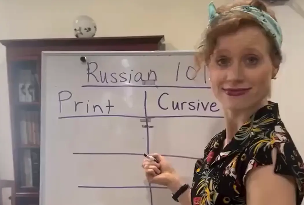 Трудности русского языка