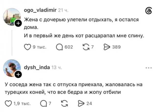 Ах вы кони мои, кони