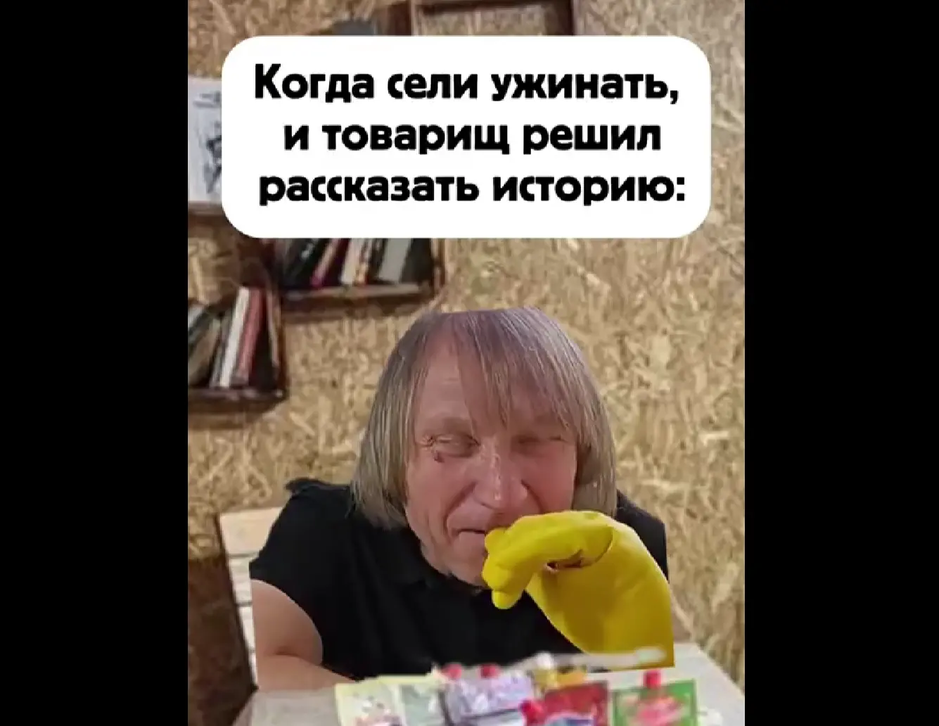 Для поднятия настроения