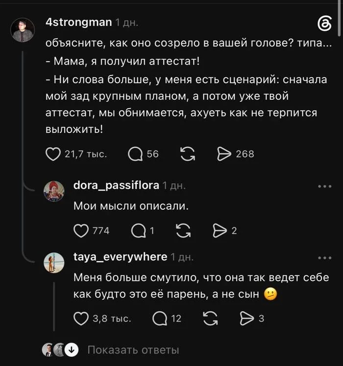 Мама выпускника